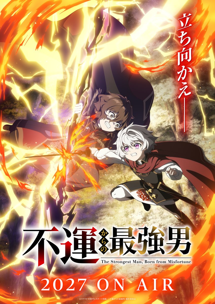 'Strongest Man, Born From Misfortune' Anime Sets 2027 Debut 3 The Strongest Man Born From Misfortune Reveals Teaser Visual for 2027