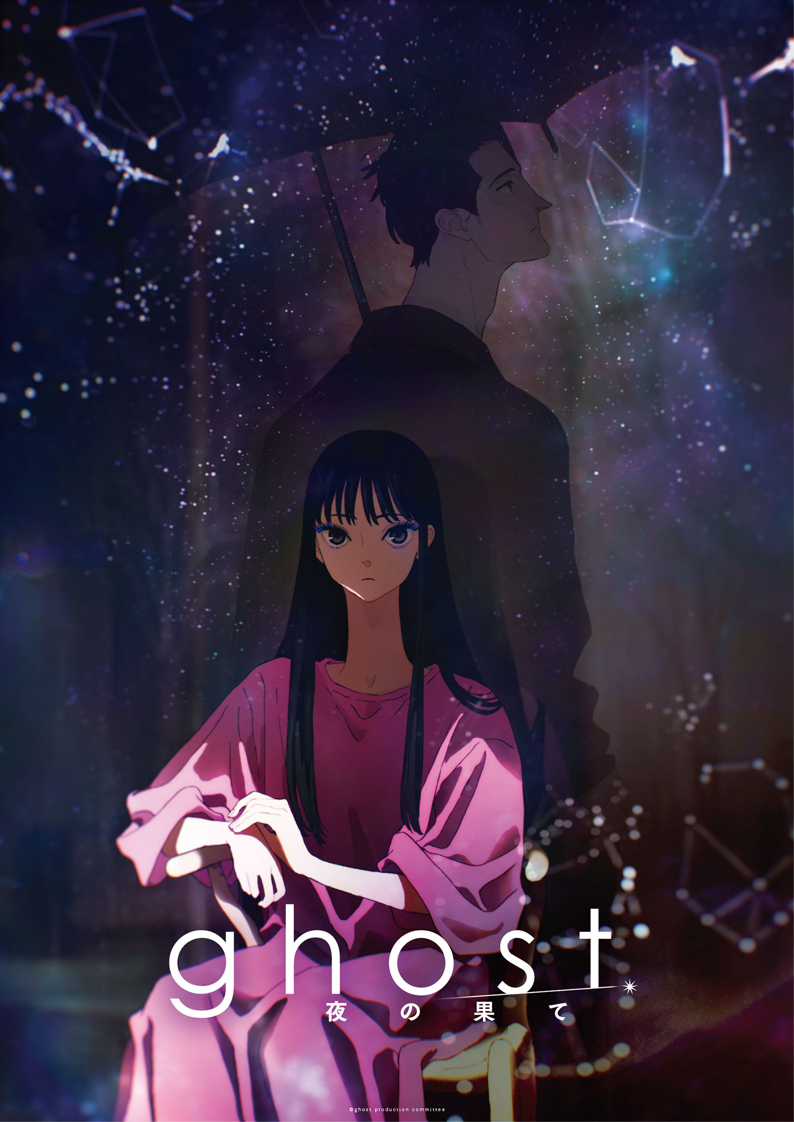 ghost – end of night Movie key visual and super teaser trailer released; Japanese theatrical release set for February 11, 2027.