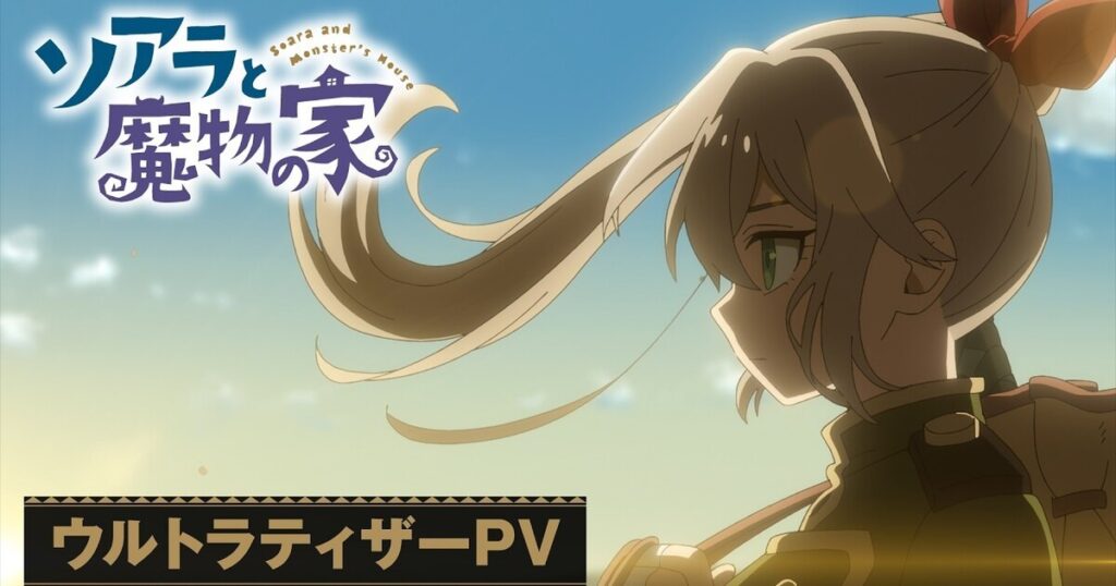 ‘Soara and the House of Monsters’ Anime Adaptation Set for 2027