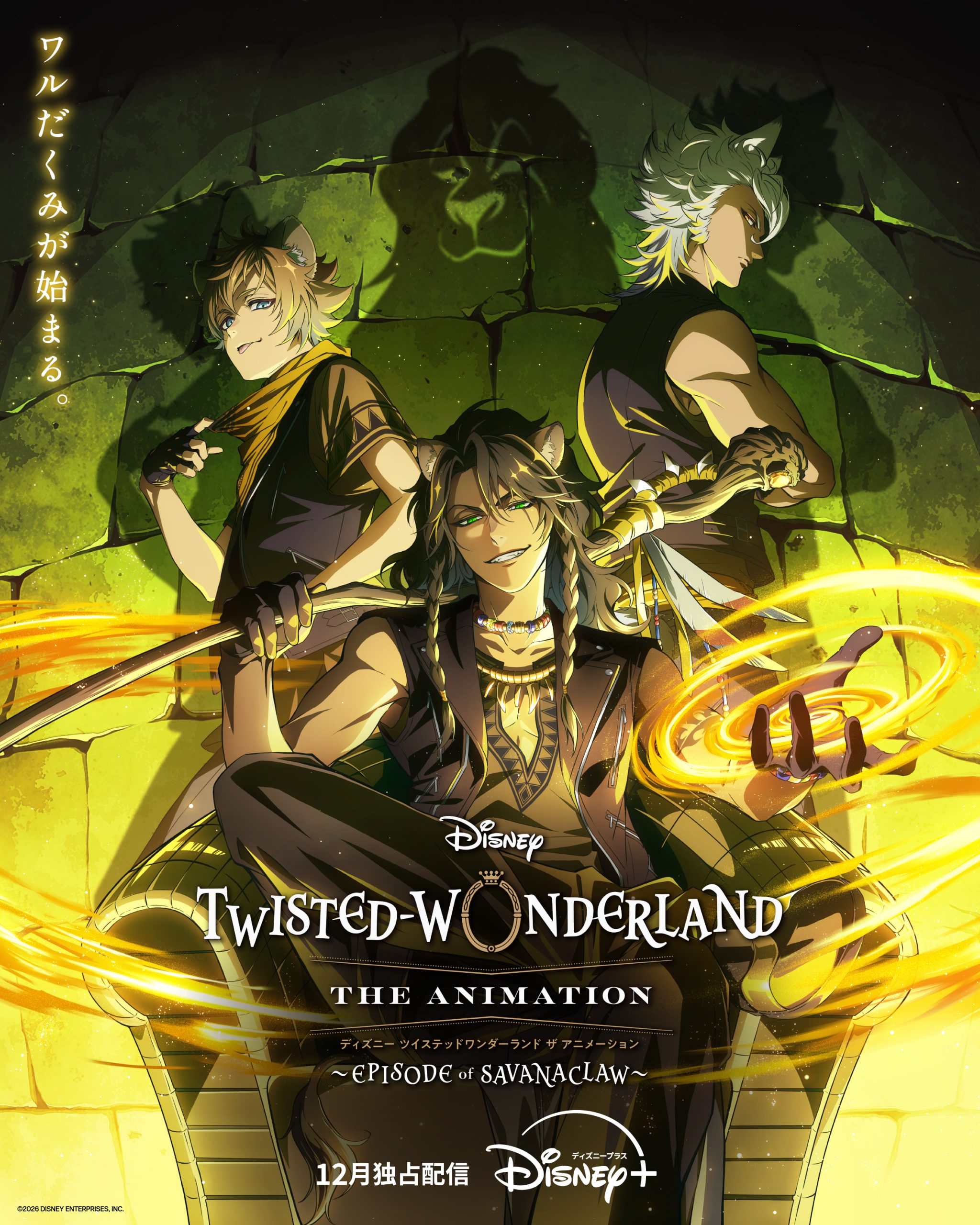 Twisted-Wonderland Anime in December